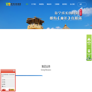 无动力游乐设备