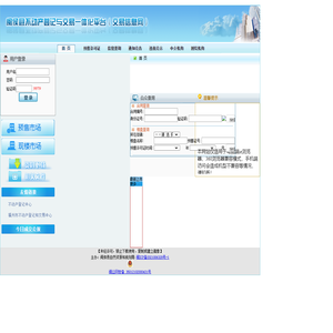 闽侯县不动产登记与交易一体化平台（交易信息网）