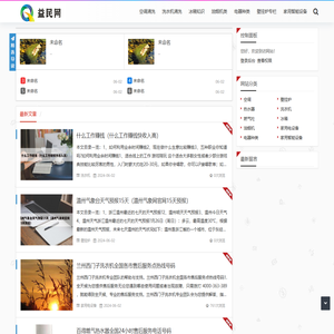 智能电器知识分类