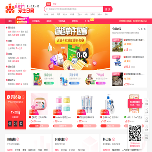 爱生日网.生日礼物网.每天千款优惠券秒杀.爱~改变一切！