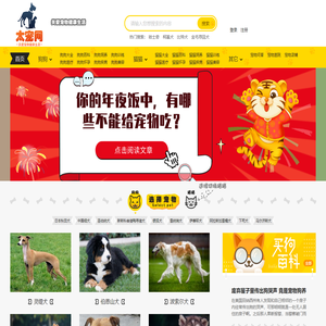 宠物狗,宠物猫,宠物知识大全