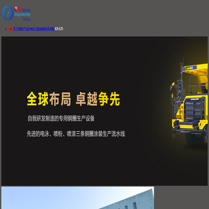 无锡奥富来车轮有限公司