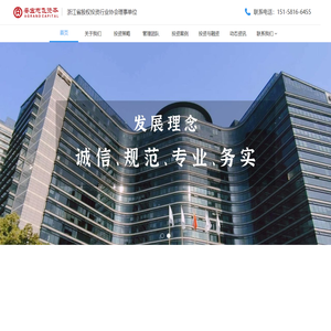 浙江安宏志飞投资管理有限公司官网