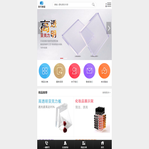 亚克力展示架定制