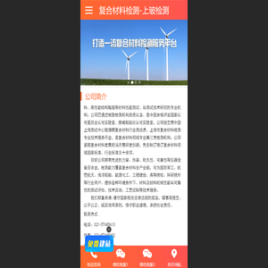 上海上玻检测有限公司