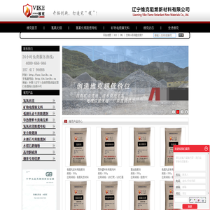 矿物电缆专用填充料