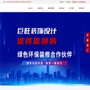 装修设计公司