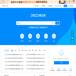 专注小学初中高中试卷分析与组卷