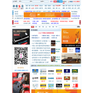神州乐器网