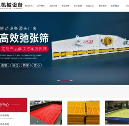 新乡市天工机械设备有限公司