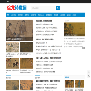 成语接龙,成语大全,文字游戏,字谜,发朋友圈语句