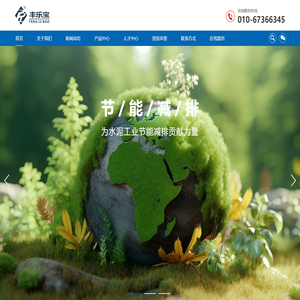 丰乐宝化学材料(北京)有限公司