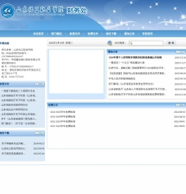 山东化工职业学院