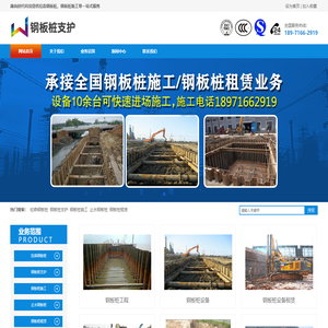 拉森钢板桩施工