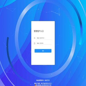 商品销售防伪一体化平台
