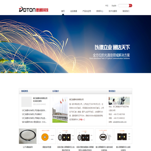 浙江德通科技有限公司