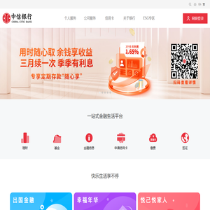 中信银行门户网站