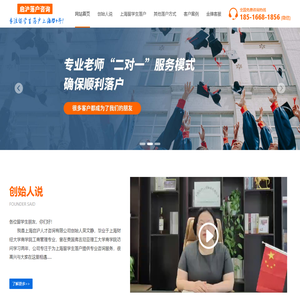 上海留学生落户咨询