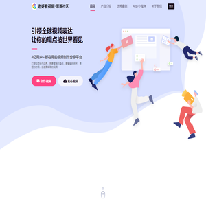 老好看视频·票圈社区