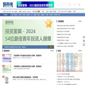 投资家网