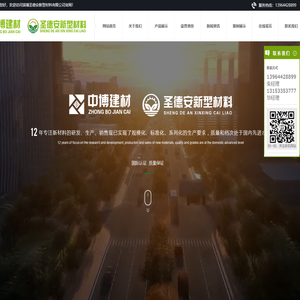 山东免烧墙体砖