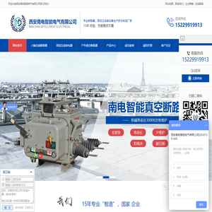 西安断路器厂家直销