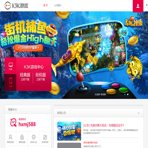 K3K捕鱼,K3K游戏,大鱼好打的捕鱼竞技平台,K3K棋牌游戏中心下载,官网首页