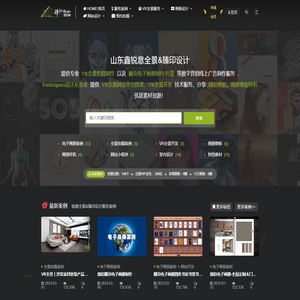 锐意全景&臻印设计