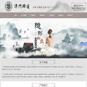 隐形针灸康复芯片微循环理敷贴远红外温灸理疗芯片护腰护膝护颈批发天津缔道