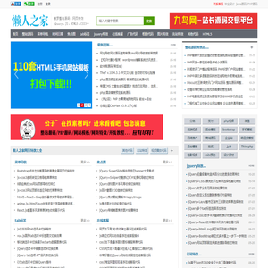 懒人之家,懒人,懒人代码,jquery特效