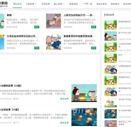 宁静故事网