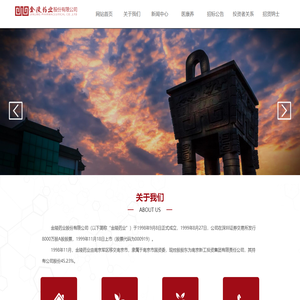 金陵药业股份有限公司