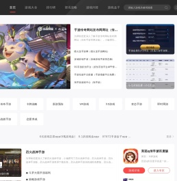 手游,手游攻略,手游下载