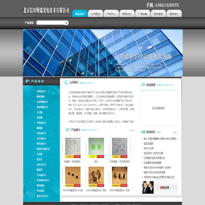 北京信田博瑞光电技术有限公司