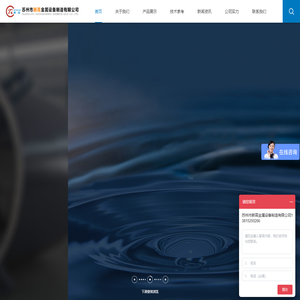 苏州市新高金属设备制造有限公司【官网】