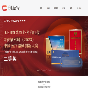 北京创盈光医疗科技有限公司