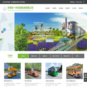 电动旅游观光车