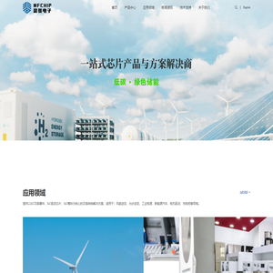 上海晨斐电子科技有限公司