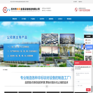 苏州市新高金属设备制造有限公司【官网】