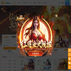4366游戏官网