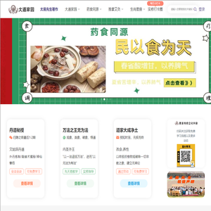 大道家园传统文化平台