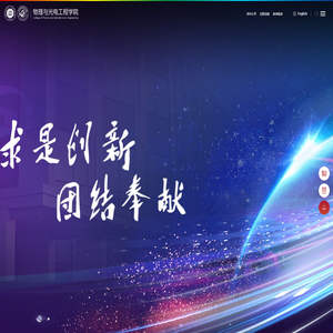 深圳大学物理与光电工程学院