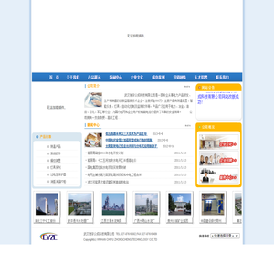 武汉驰宇众成科技有限公司