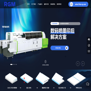 智能全自动胶装机