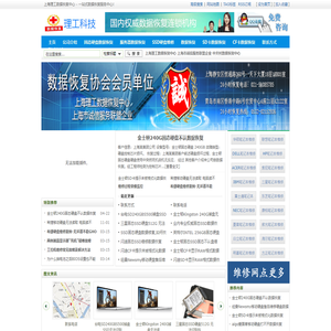 上海笔记本维修,上海笔记本电脑维修,专业笔记本维修,笔记本主板维修,专业维修DELL戴尔,HP惠普,三星