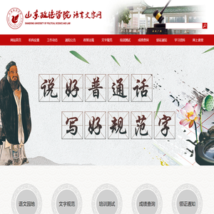 语言文字网
