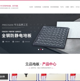 PVC防静电地板