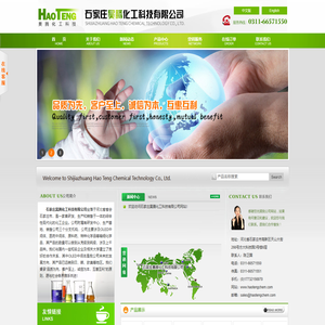 石家庄昊腾化工科技有限公司