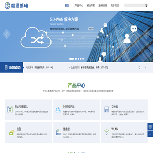 安徽皖通邮电股份有限公司