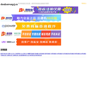 shoukouwangsj.cn到期